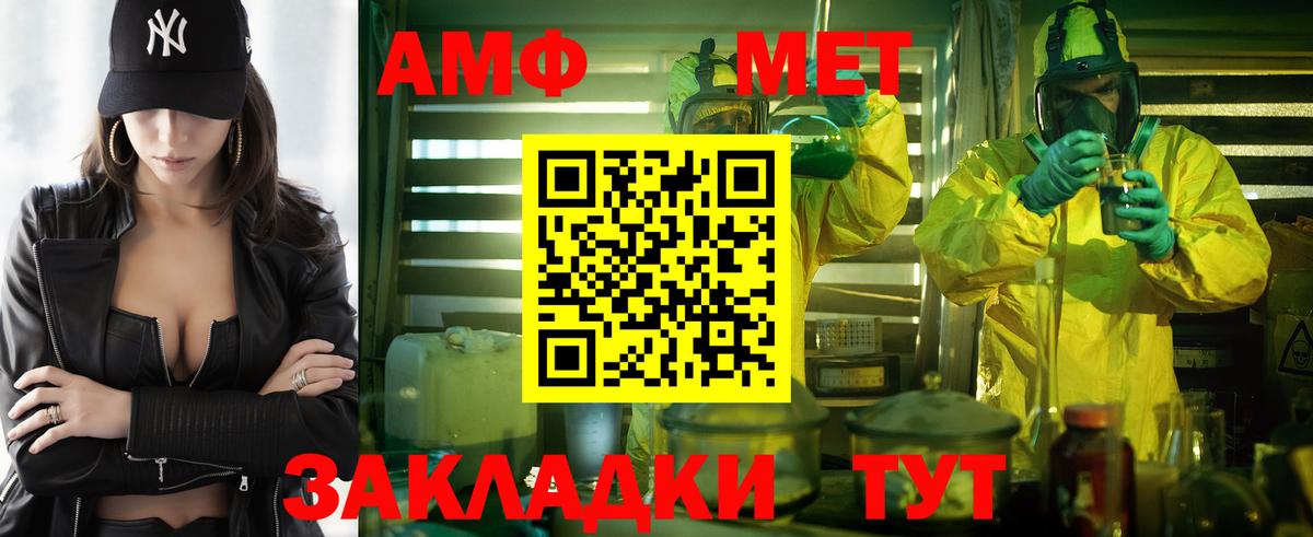 Amphetamine  Вход с VPN  Куйбышев  Амфетамин Розовый 