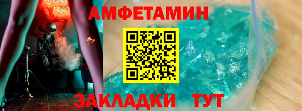 АМФЕТАМИН Розовый Куйбышев