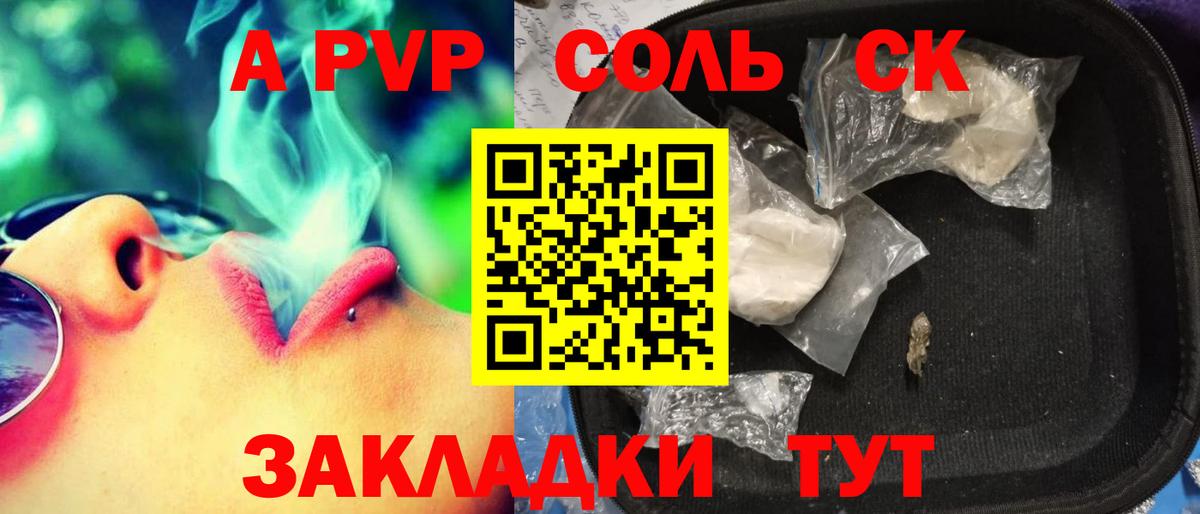 Альфа ПВП VHQ Куйбышев