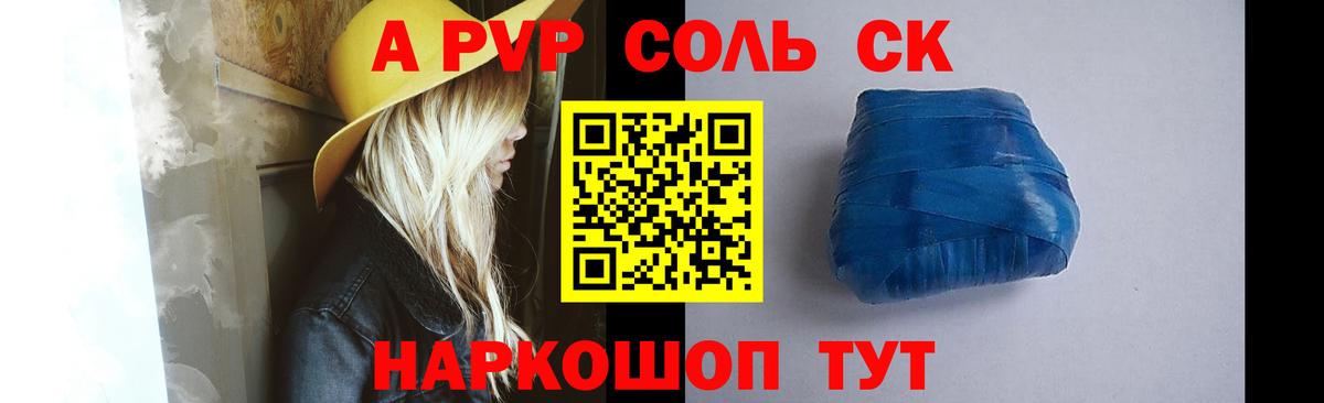 Alpha PVP мука  А ПВП СК  Alfa_PVP крисы CK  Куйбышев  APVP  Вход с VPN 