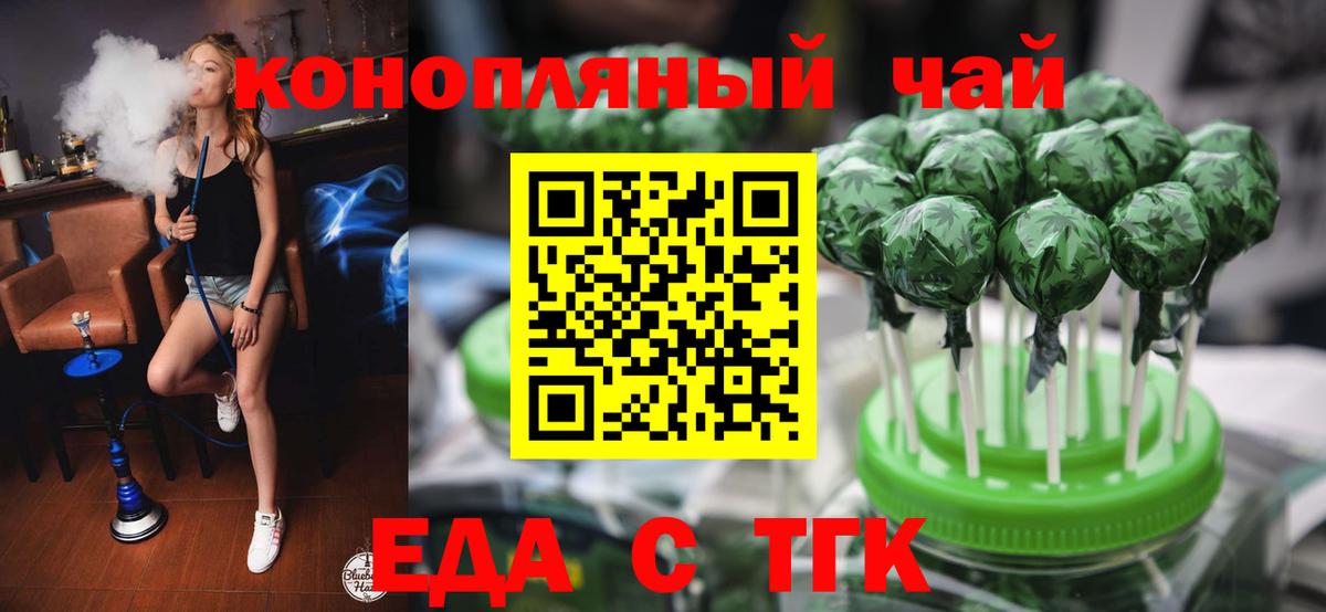 Куйбышев  Печенье с ТГК марихуана  Вход с VPN 