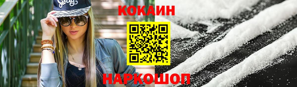 Cocaine 99%  Вход с VPN  Куйбышев  КОКАИН Fish Scale 