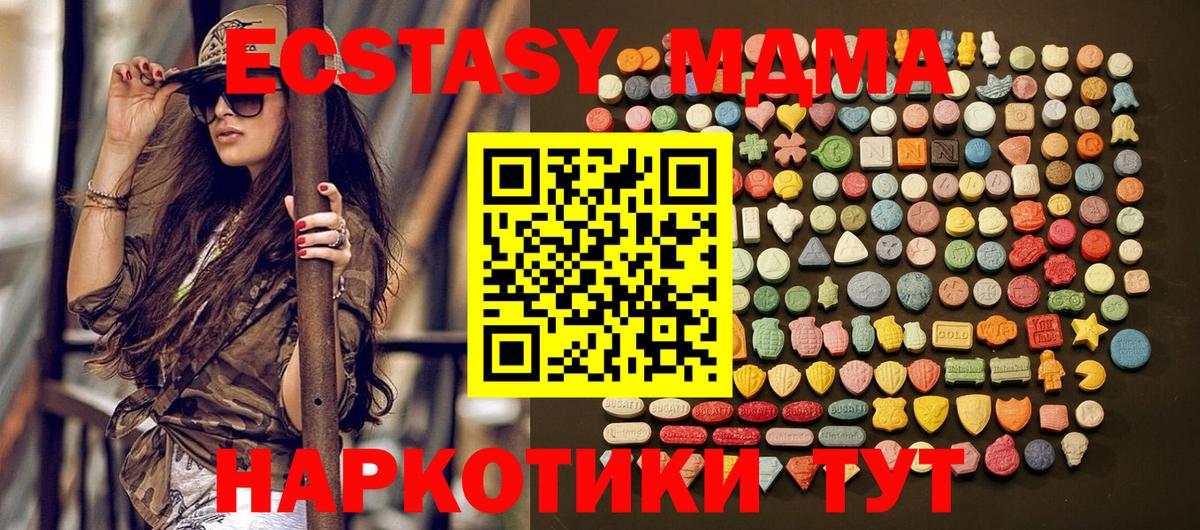 Ecstasy DUBAI  Вход с VPN  ЭКСТАЗИ  Куйбышев  Ecstasy 250 мг 