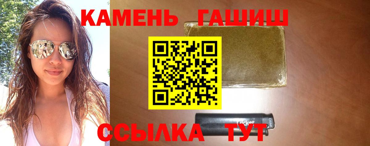 ГАШ Ice-O-Lator  ГАШИШ AMNESIA HAZE  ГАШ  Куйбышев  Вход с VPN 