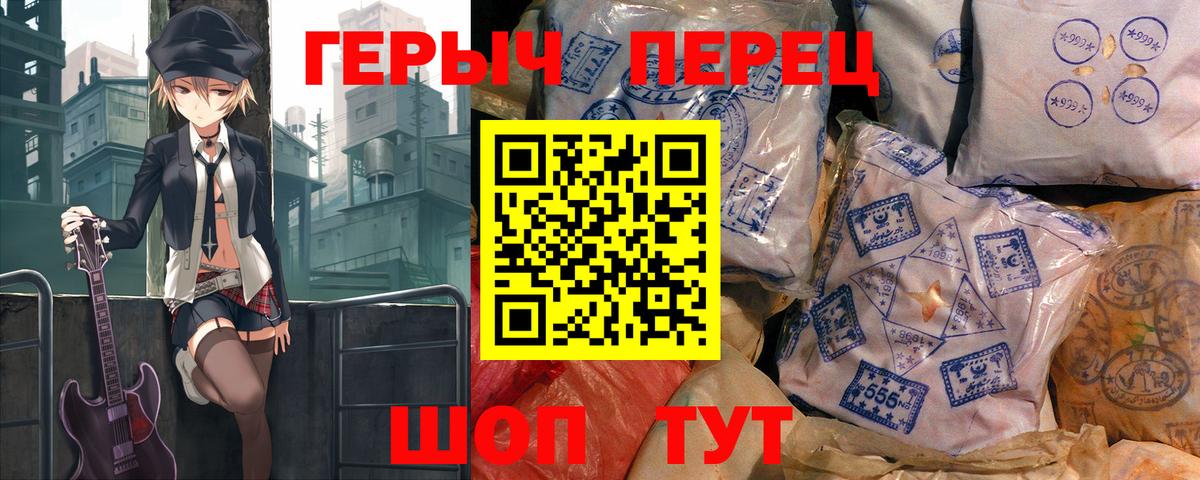 Куйбышев  ГЕРОИН хмурый  Вход с VPN 