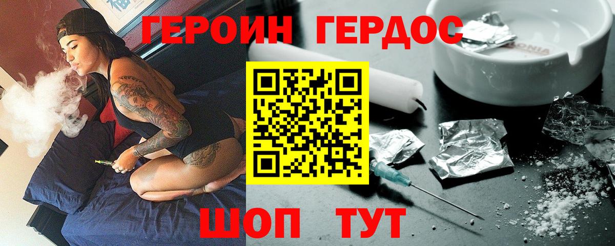 Героин гречка Куйбышев