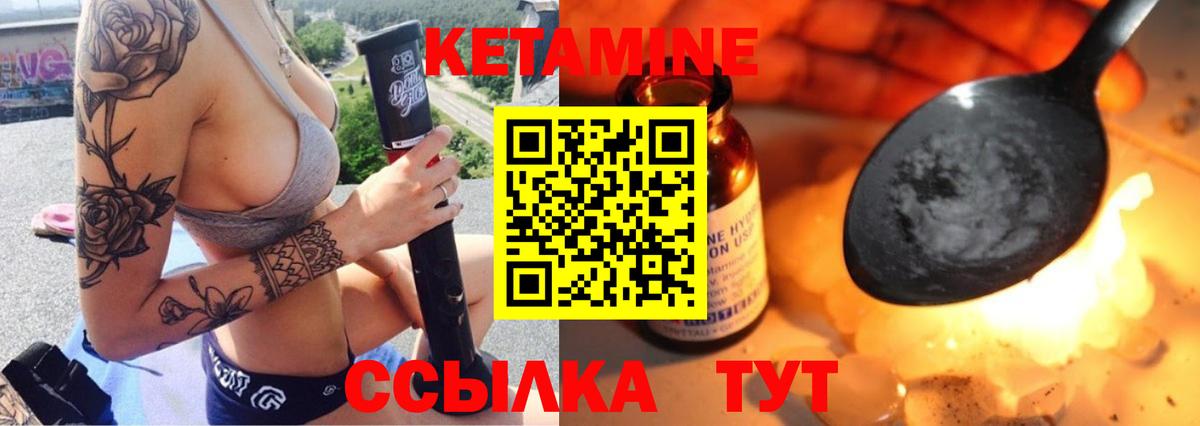Куйбышев  hydra маркетплейс  Вход с VPN  КЕТАМИН VHQ 