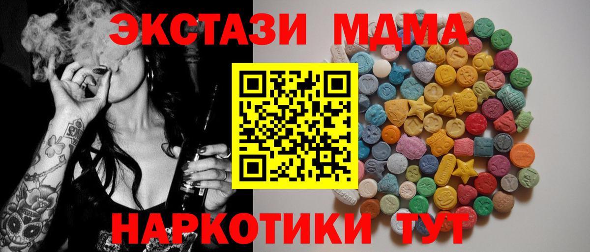 Куйбышев  МДМА Molly  Вход с VPN  МДМА Molly 