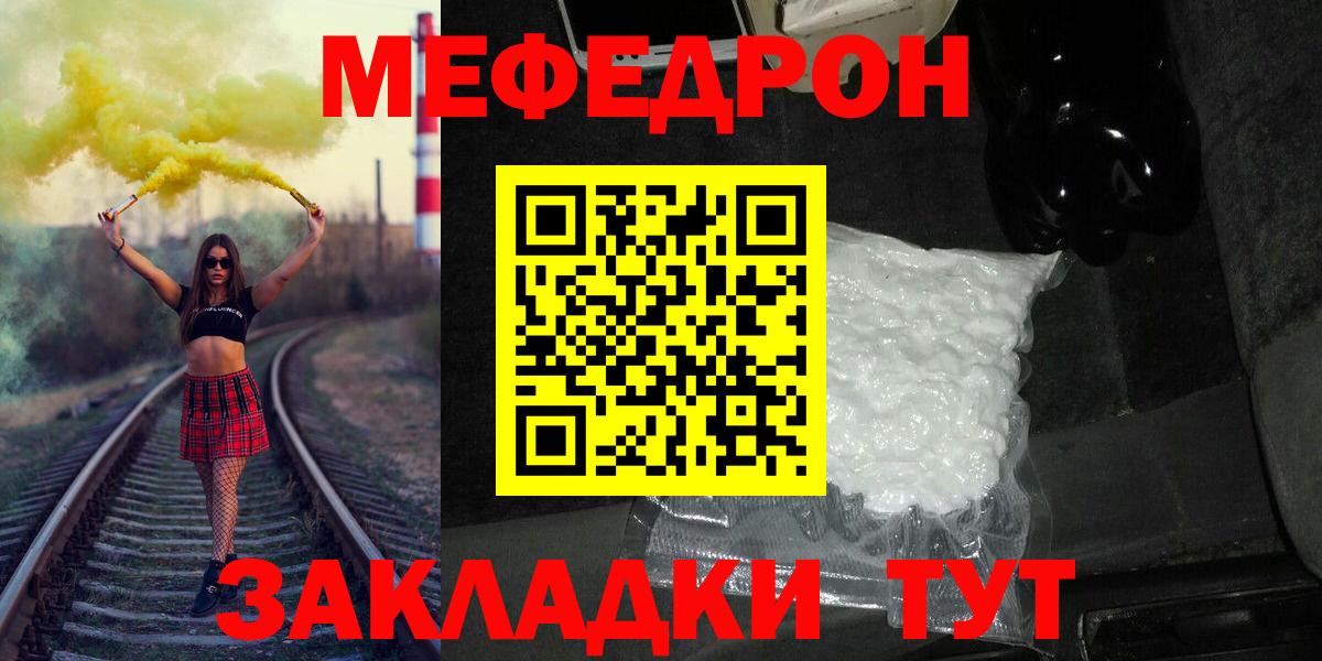 МЕФ  Меф VHQ  Меф  Вход с VPN  Куйбышев 