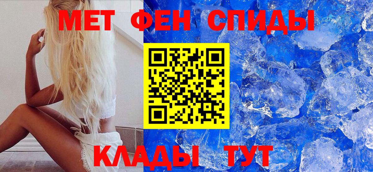 Метамфетамин витя  Вход с VPN  Куйбышев 