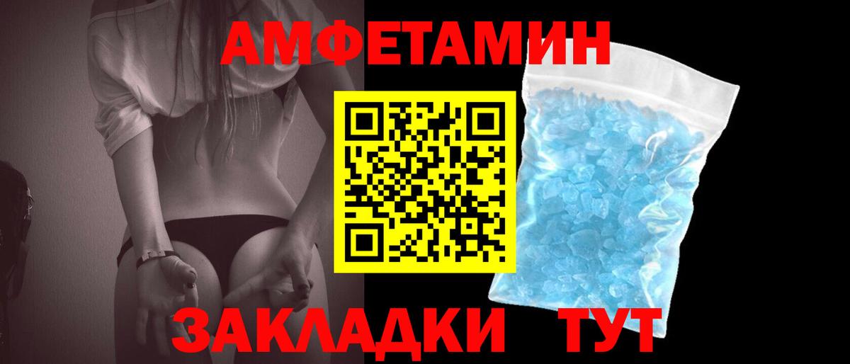 Метамфетамин Декстрометамфетамин 99.9% Куйбышев