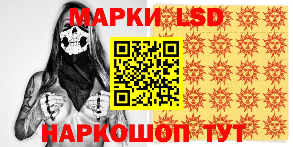 Куйбышев  Марки 25I-NBOMe 1,5мг  Марки 25I-NBOMe  Вход с VPN  Марки 25I-NBOMe 1,5мг 