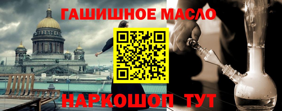 Дистиллят ТГК гашишное масло Куйбышев