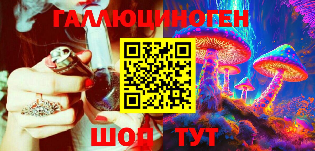 Куйбышев  Галлюциногенные грибы прущие грибы  Вход с VPN 