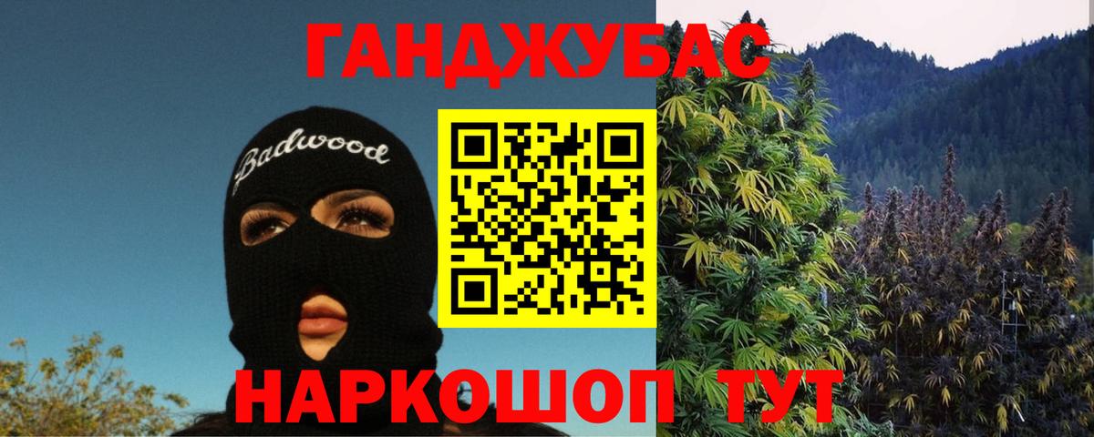 Канабис VHQ Куйбышев